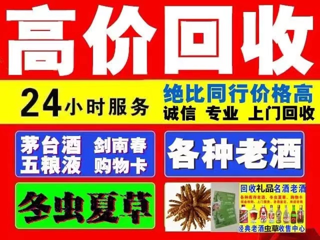 资兴回收1999年茅台酒价格商家[回收茅台酒商家]