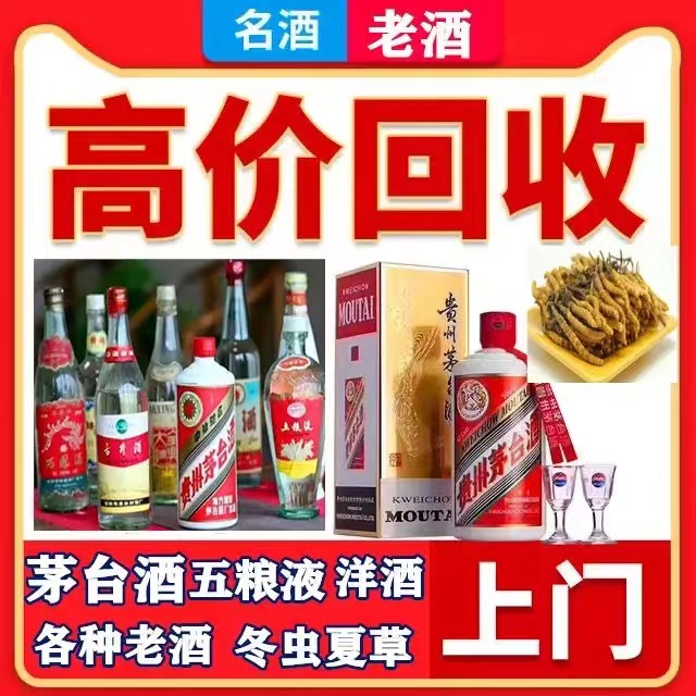 资兴八十年茅台酒回收上门哪里回收(附近上门回收茅台酒）